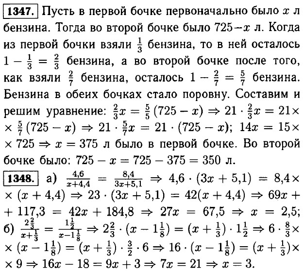 На первой полке в 8